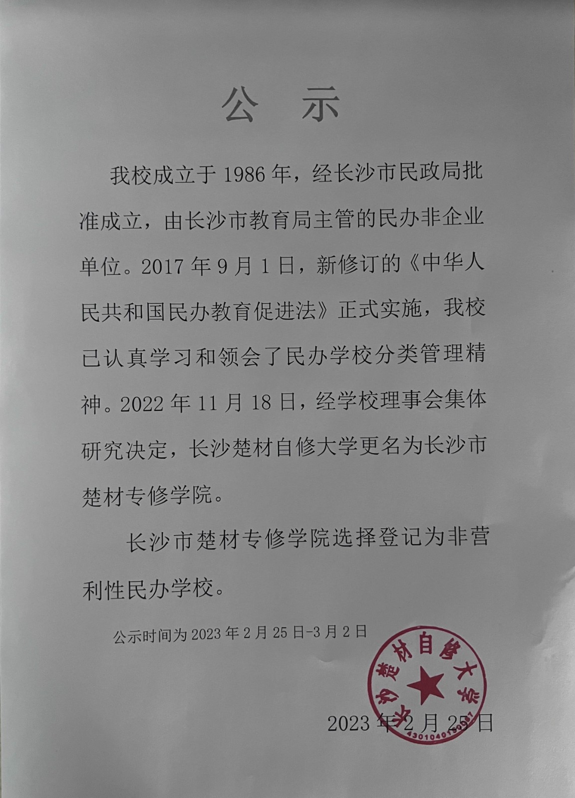 QQ图片20230313110350.jpg